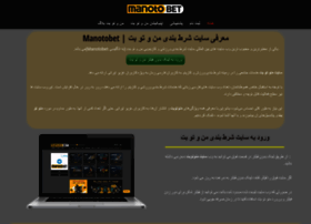Manotobet.net thumbnail
