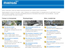 Manual.ru thumbnail