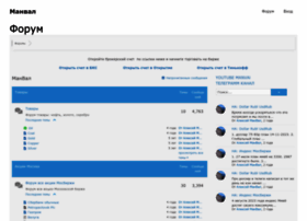Manval.ru thumbnail