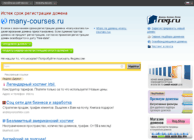 Many-courses.ru thumbnail