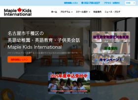 Maple Kids Com At Wi 名古屋 千種区覚王山の子ども英会話スクール プレスクール メイプルキッズインターナショナル Maple Kids International