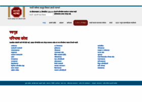 Marathibhasha.org thumbnail