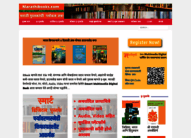 Marathibooks.com thumbnail