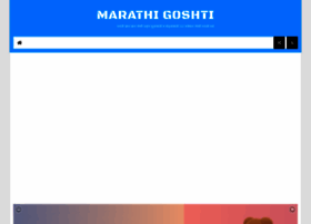 Marathigoshti.apkstutas.in thumbnail