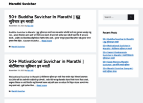 Marathisuvi4.in thumbnail