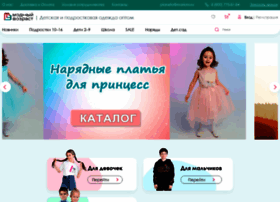 Marions Детская Одежда Интернет Магазин