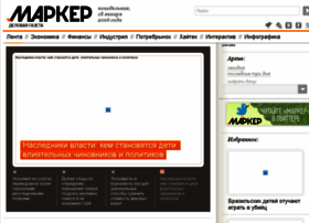 Marker.ru thumbnail