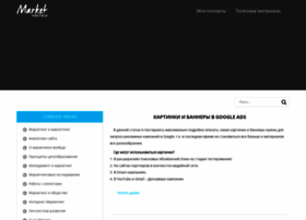 Marketnotes.ru thumbnail