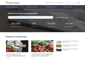Marketpublishers.ru thumbnail