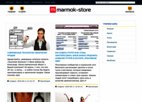 Marmok-store.ru thumbnail