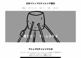 Marshmallow-challenge-japan.org thumbnail