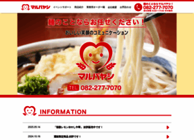 Marubayashi.co.jp thumbnail