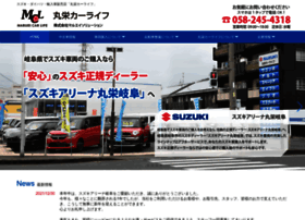 Maruei-cars.co.jp thumbnail