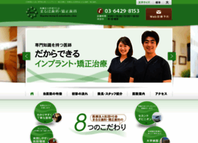 Maruha-dental.com thumbnail
