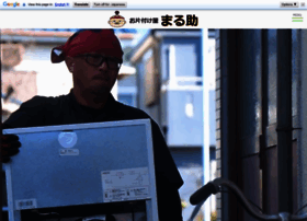 Marusuke2021.net thumbnail