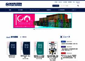 Maruzen-publishing.co.jp thumbnail