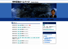 Masaharu-takenaka.jp thumbnail