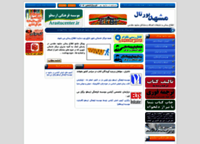 Mashhad-portal.ir thumbnail