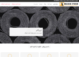 Masirposh.ir thumbnail