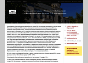 Maslenikov.museum.by thumbnail