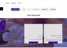 Massage-israel.co.il thumbnail
