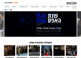 Massuah.org.il thumbnail