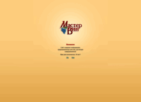 Master-vin.ru thumbnail