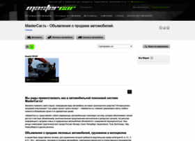 Mastercar.ru thumbnail