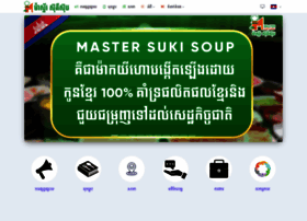 Mastersukisoup.com thumbnail