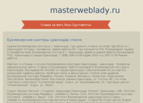 Masterweblady.ru thumbnail