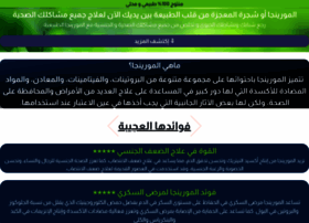 Matjarkhaleeji.com thumbnail