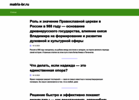 Matrix-br.ru thumbnail