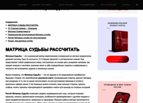 Matrixdestiny.ru thumbnail