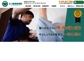 Matsu-bs.com thumbnail