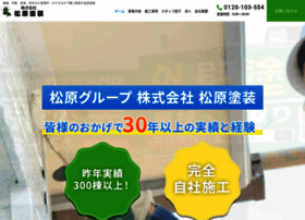 Matsubara-group.com thumbnail