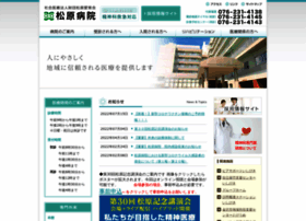 Matsubara-hospital.org thumbnail