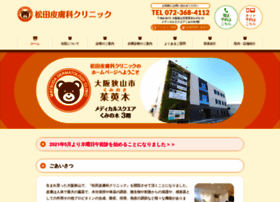 Matsuda-skinclinic.com thumbnail
