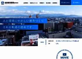 Matsudatoshikaihatsu.co.jp thumbnail