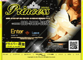 Matsudo-princess.com thumbnail