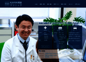 Matsuiclinic.net thumbnail