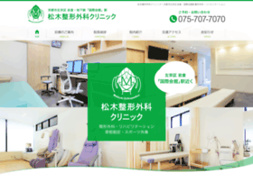 Matsuki-seikei.com thumbnail Matsuki-seikei.com thumbnail