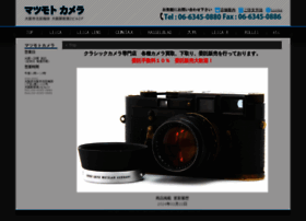 Matsumoto-camera.com thumbnail