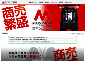 Matsumura-shuhan.jp thumbnail
