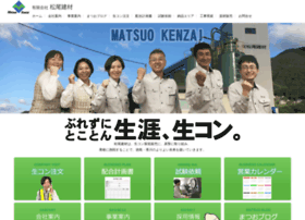 Matsuo-kenzai.com thumbnail