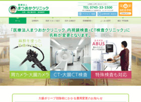 Matsuoka-clinic.net thumbnail