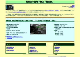 Matsushiro.org thumbnail