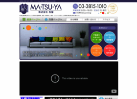 Matsuya-est.jp thumbnail