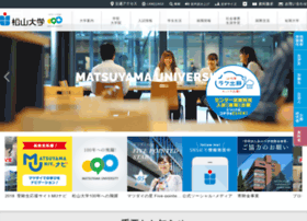 Matsuyama-u.ac.jp thumbnail