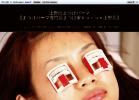 Matugeya Ueno Com At Wi 上野でまつげパーマなら まつげ家kurun Matugeya Ueno Com At Wi 上野でまつげパーマなら まつげ家kurun