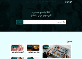 Mawdoo3.com thumbnail